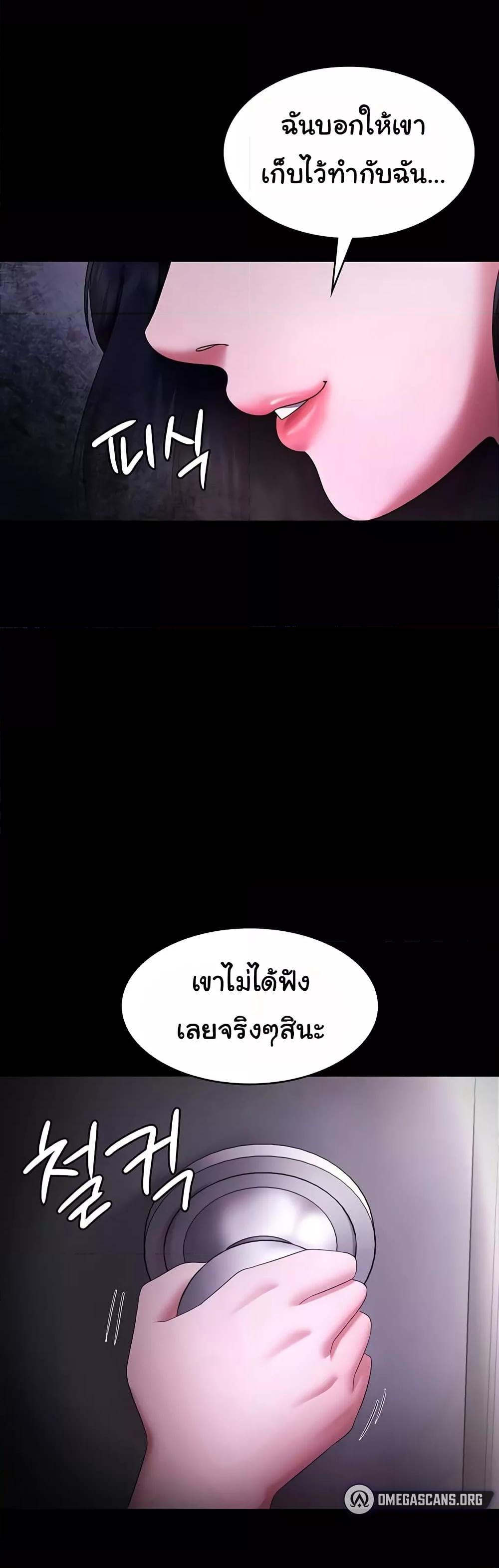 The Chairman’s Wife – The Chairman’s Wife – ตอนที่ 42 หน้า 1