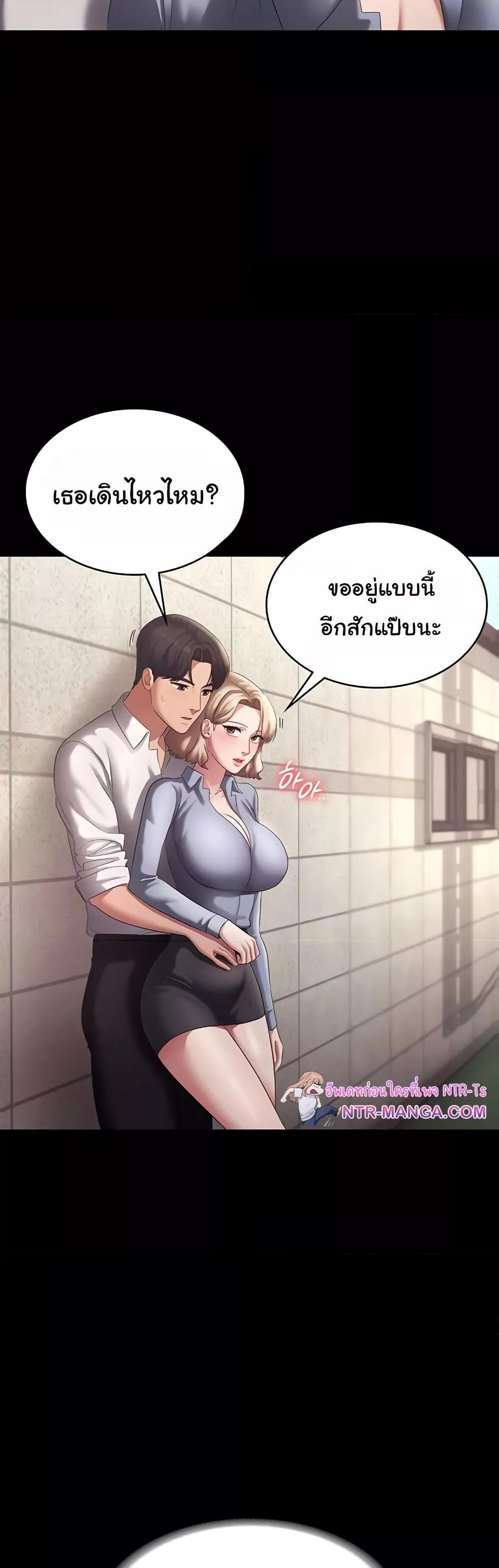 The Chairman’s Wife – The Chairman’s Wife – ตอนที่ 42 หน้า 3