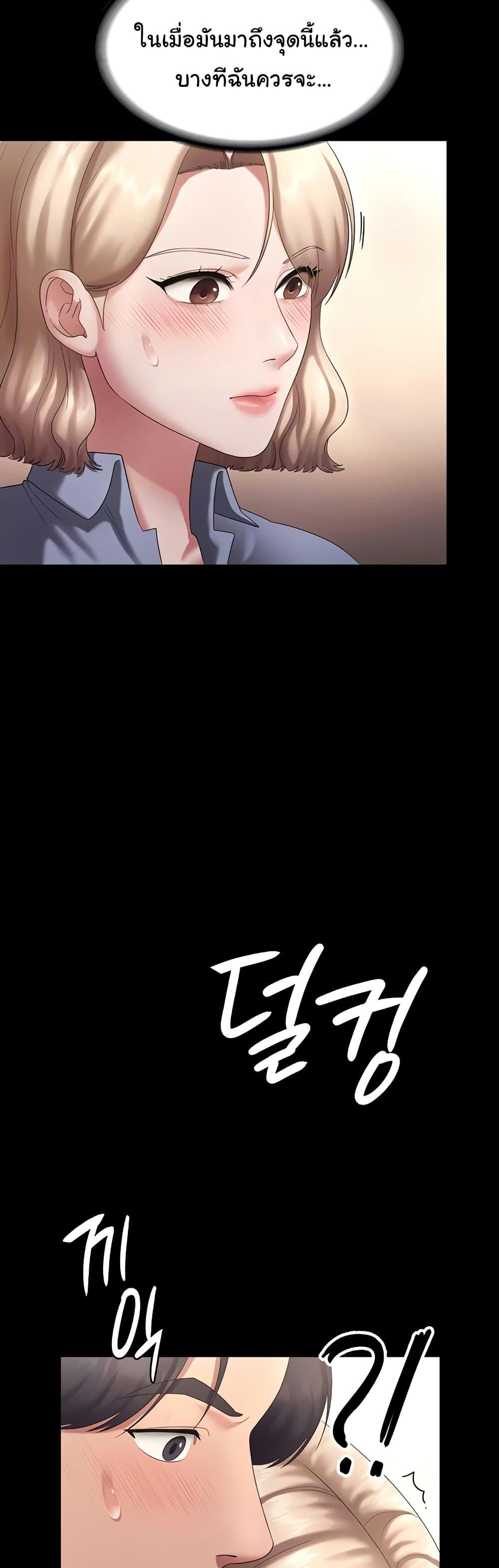 The Chairman’s Wife – The Chairman’s Wife – ตอนที่ 42 หน้า 4