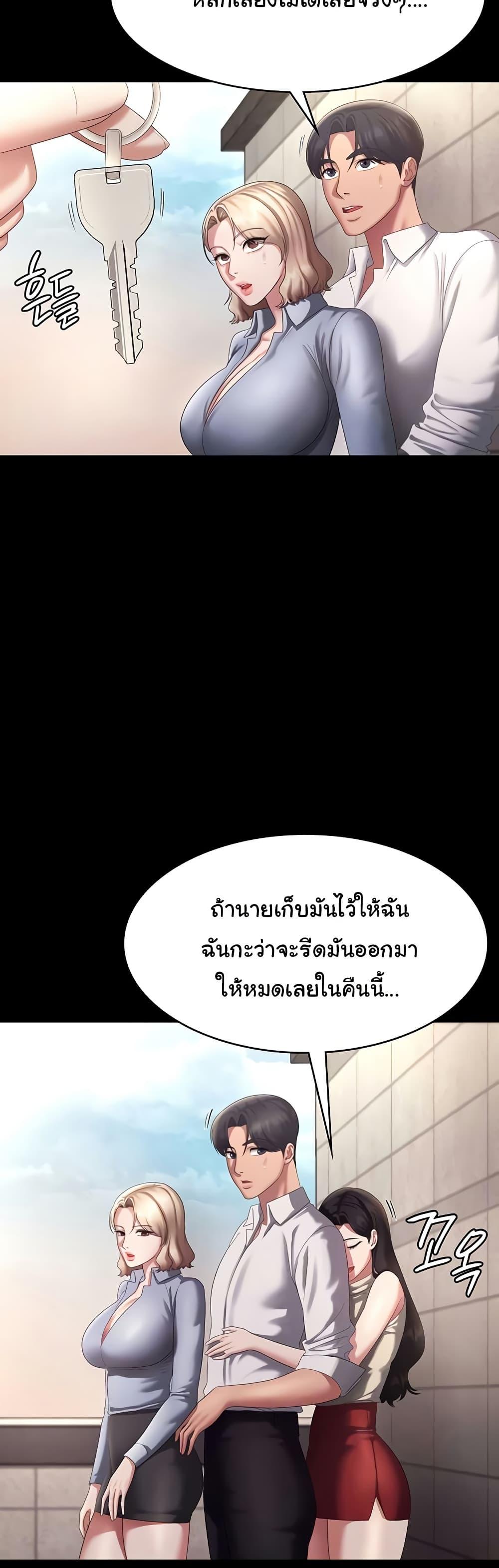 The Chairman’s Wife – The Chairman’s Wife – ตอนที่ 42 หน้า 7