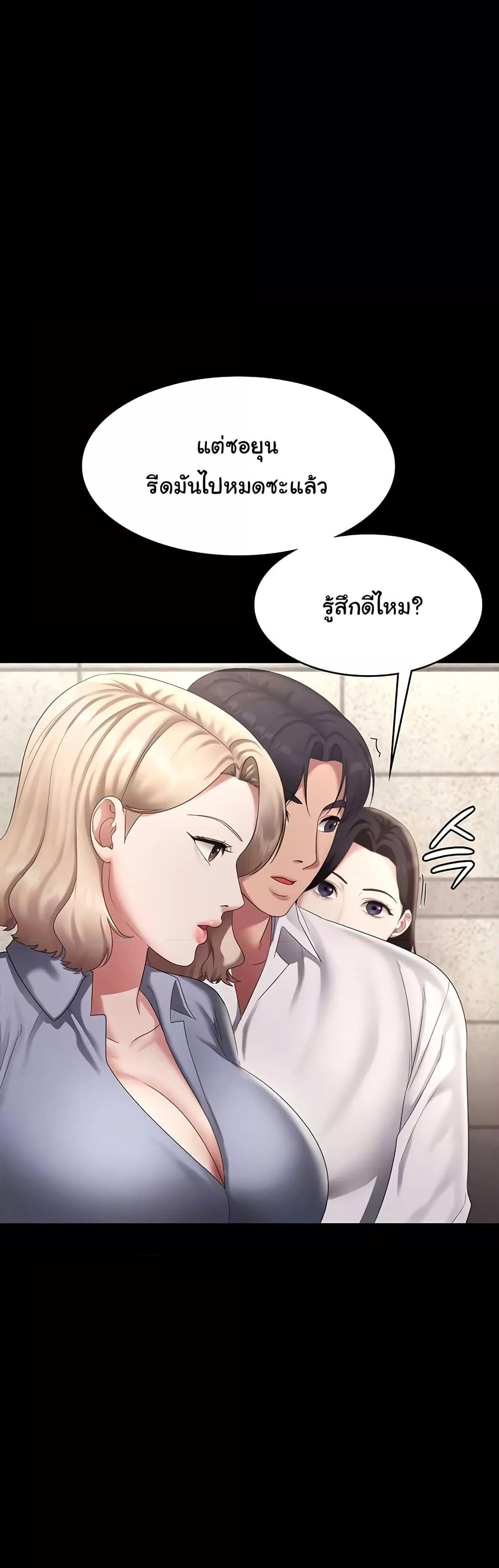 The Chairman’s Wife – The Chairman’s Wife – ตอนที่ 42 หน้า 8
