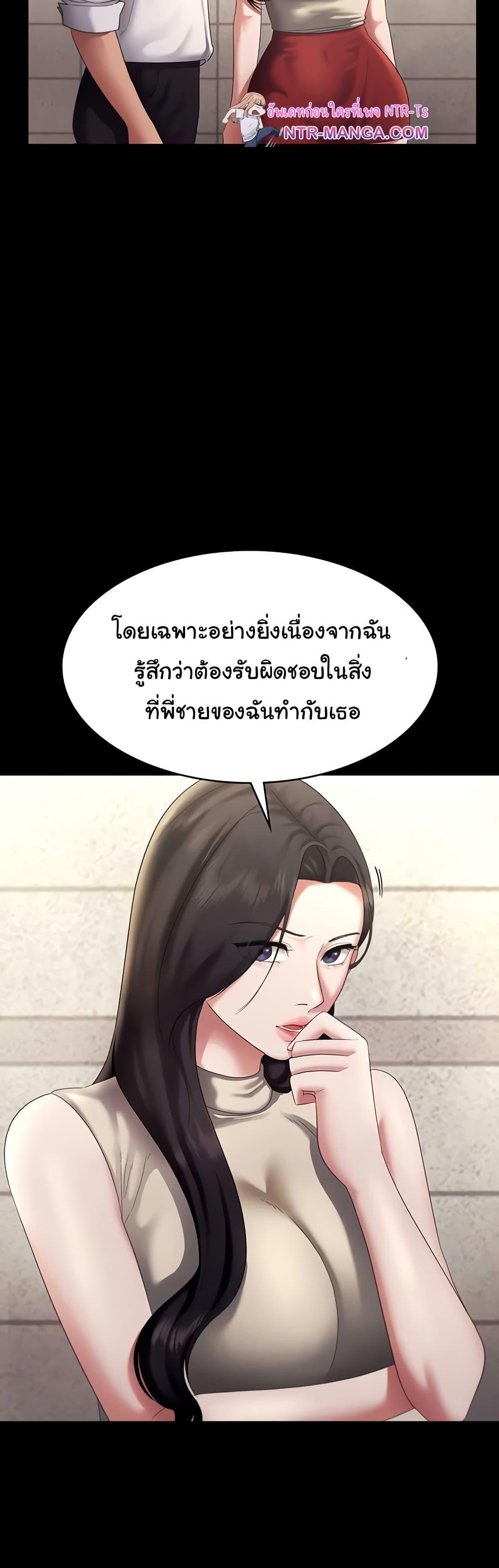 The Chairman’s Wife – The Chairman’s Wife – ตอนที่ 42 หน้า 10
