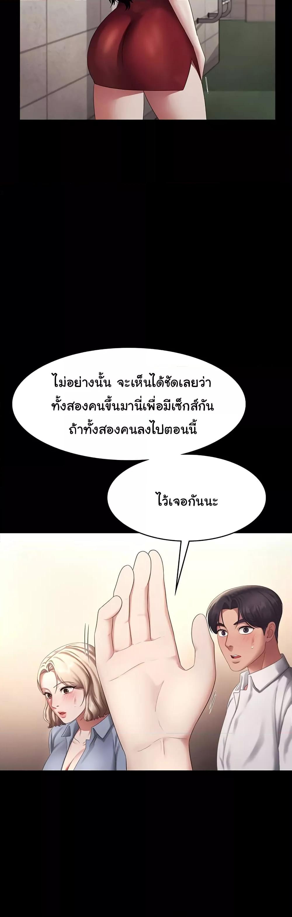 The Chairman’s Wife – The Chairman’s Wife – ตอนที่ 42 หน้า 13