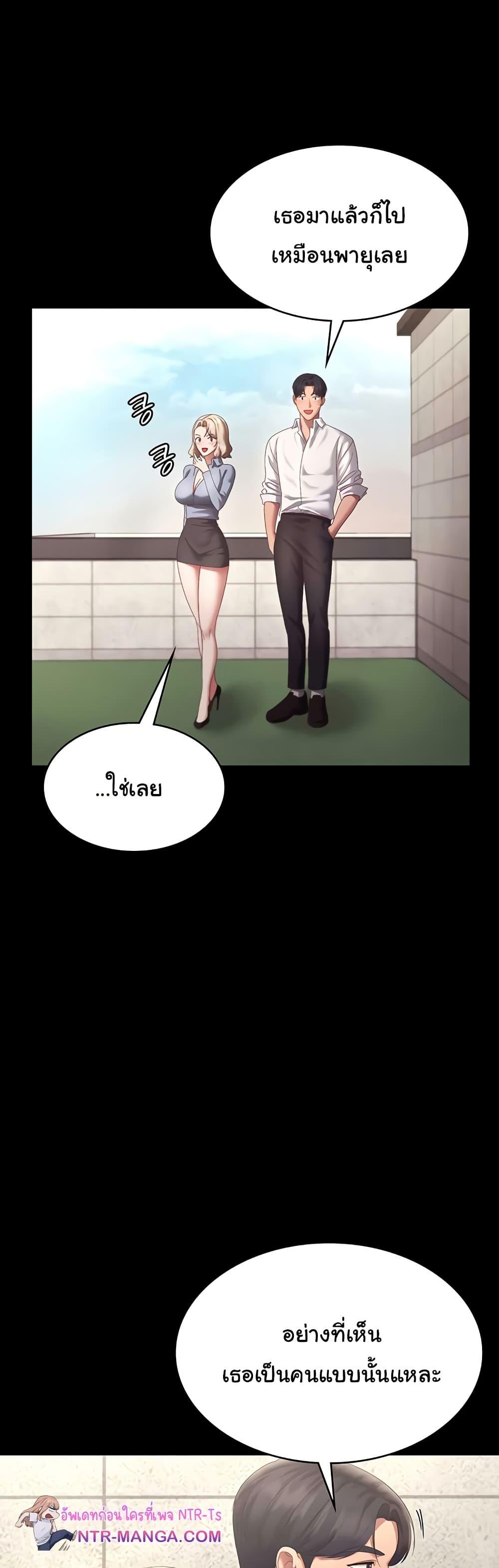 The Chairman’s Wife – The Chairman’s Wife – ตอนที่ 42 หน้า 14