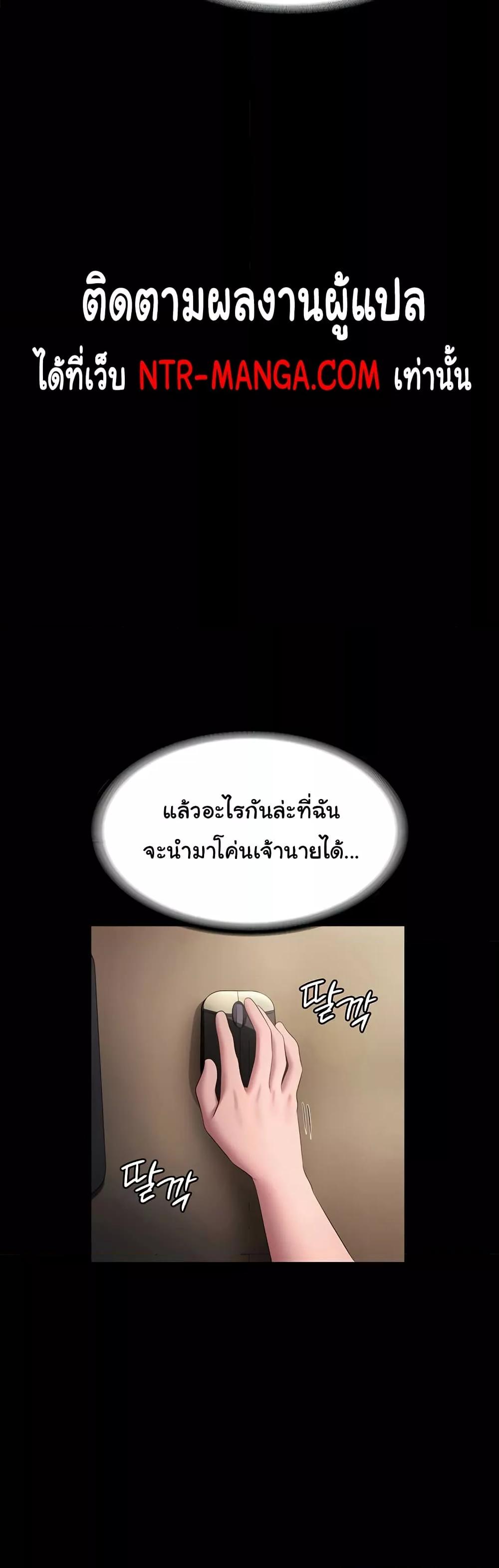 The Chairman’s Wife – The Chairman’s Wife – ตอนที่ 42 หน้า 17