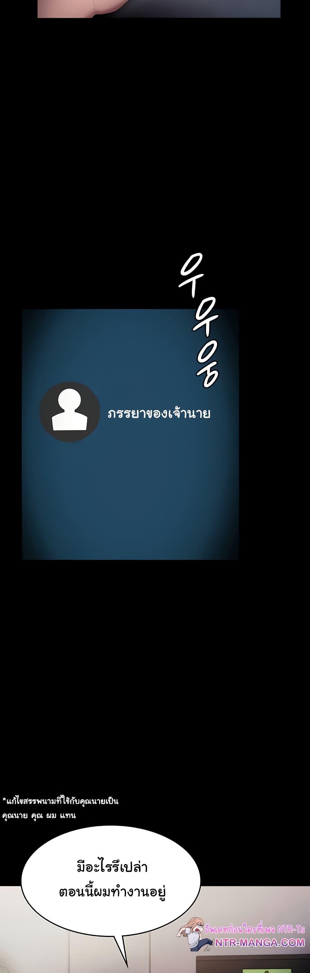 The Chairman’s Wife – The Chairman’s Wife – ตอนที่ 42 หน้า 22