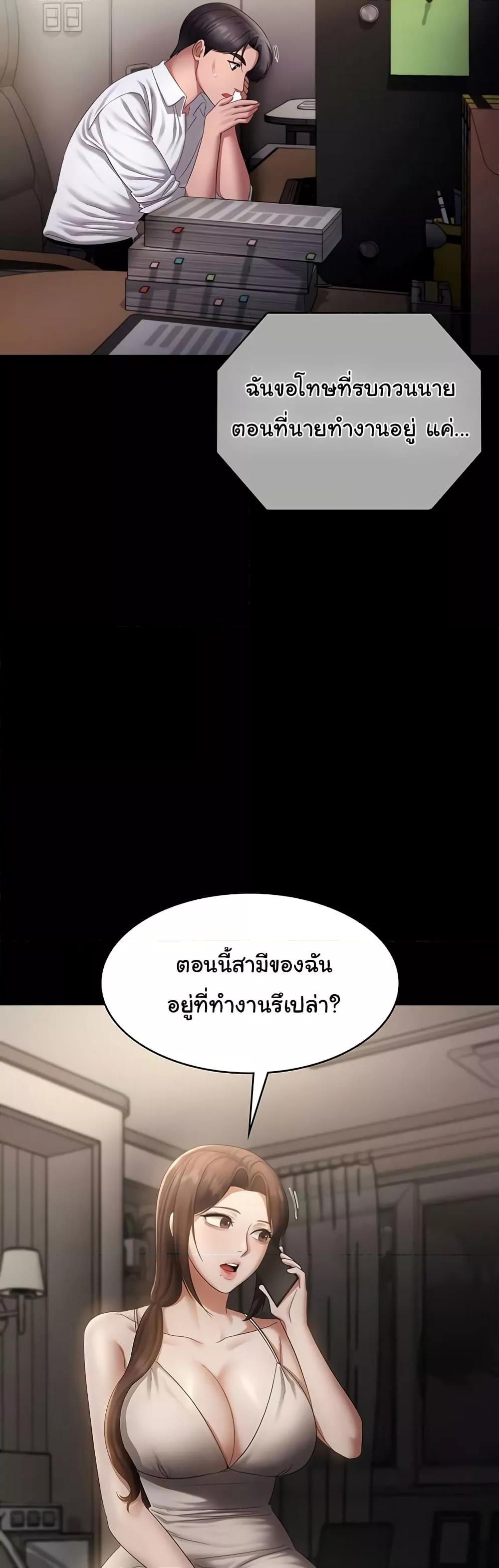 The Chairman’s Wife – The Chairman’s Wife – ตอนที่ 42 หน้า 23