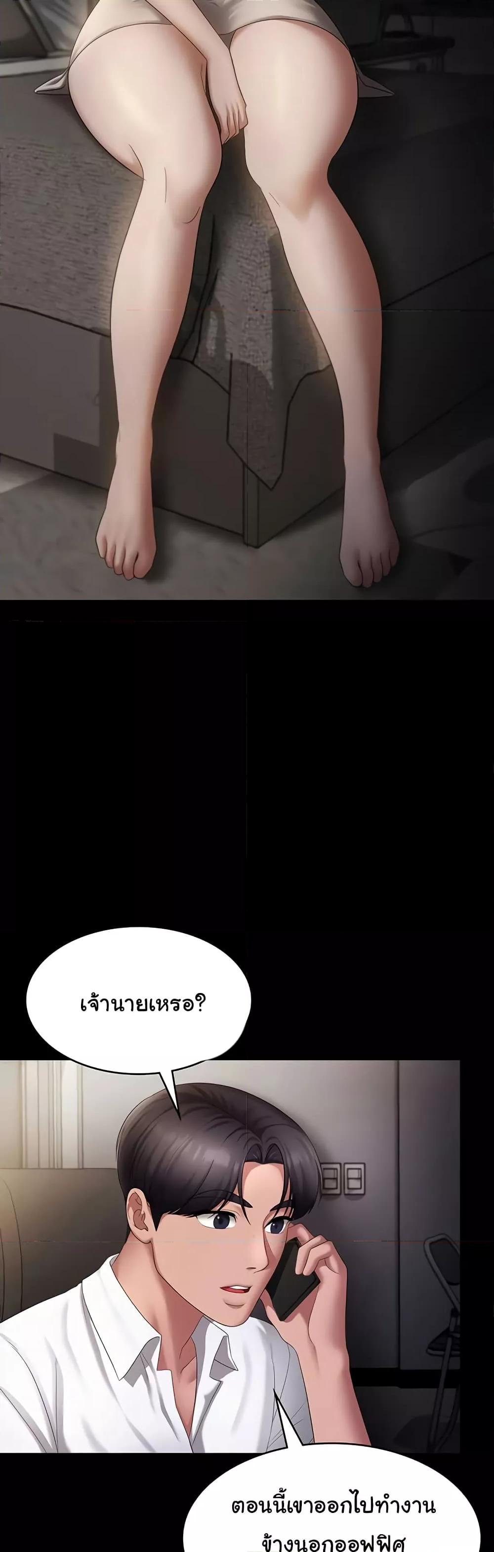 The Chairman’s Wife – The Chairman’s Wife – ตอนที่ 42 หน้า 24
