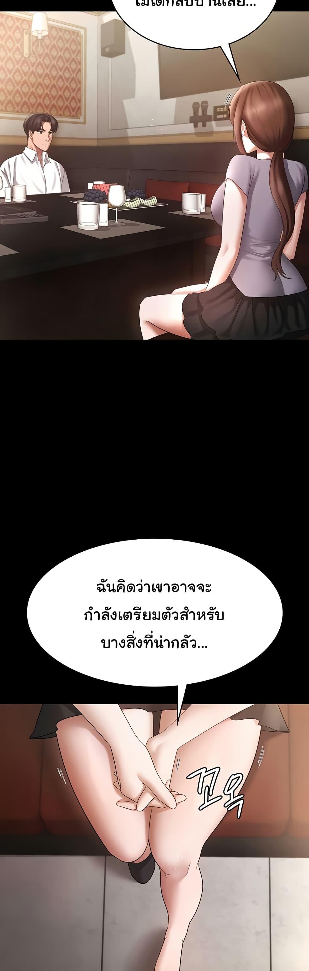 The Chairman’s Wife – The Chairman’s Wife – ตอนที่ 42 หน้า 32