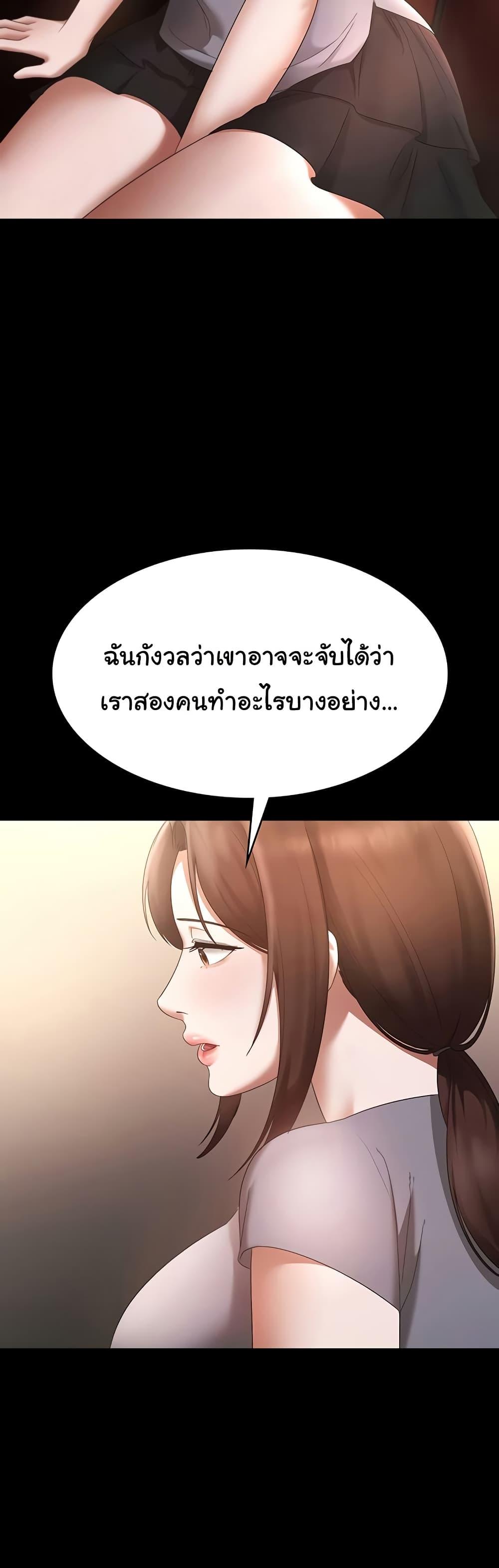 The Chairman’s Wife – The Chairman’s Wife – ตอนที่ 42 หน้า 36