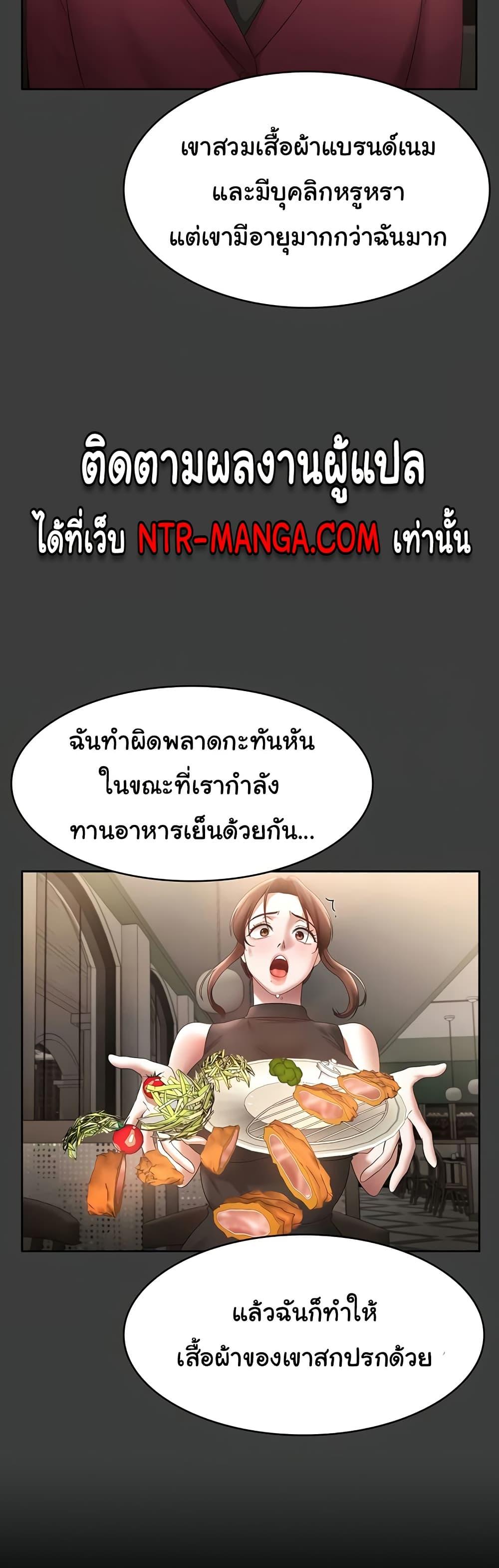 The Chairman’s Wife – The Chairman’s Wife – ตอนที่ 42 หน้า 43