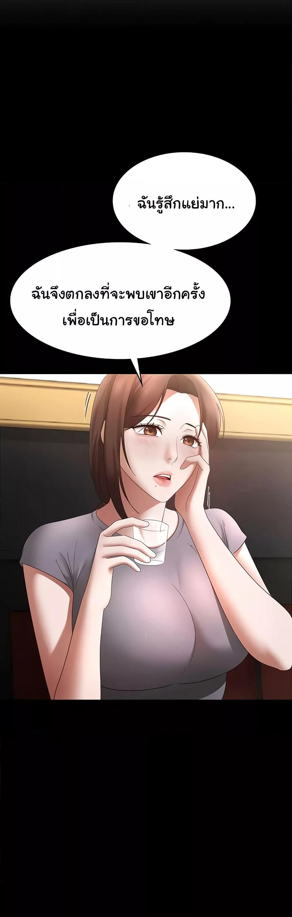 The Chairman’s Wife – The Chairman’s Wife – ตอนที่ 42 หน้า 44