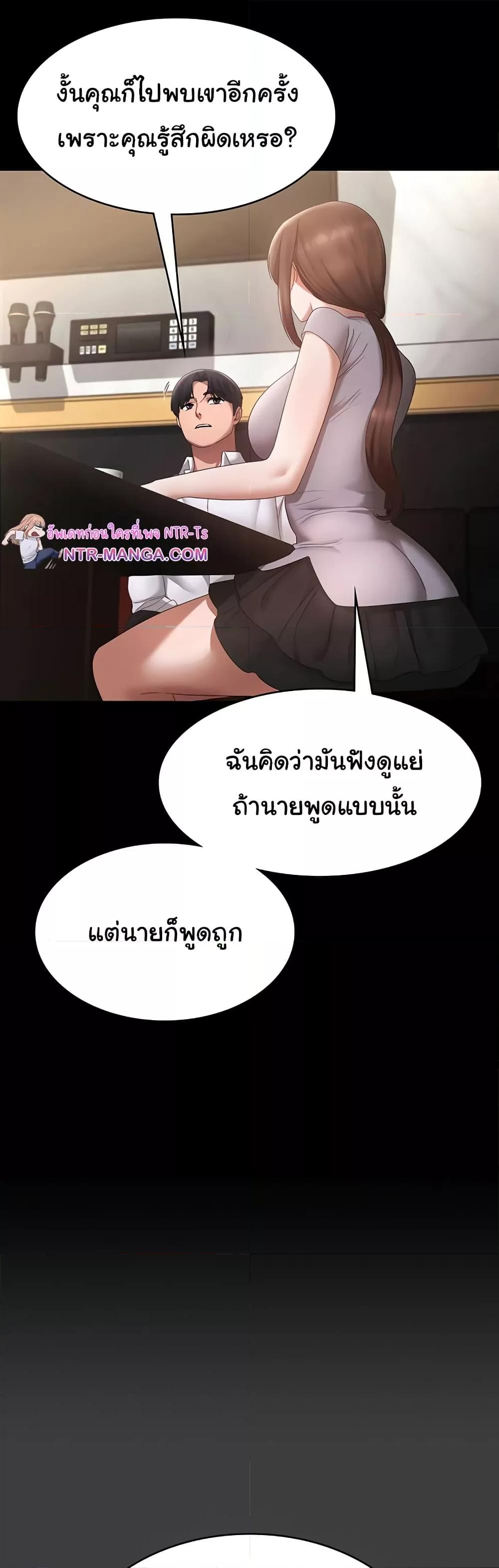 The Chairman’s Wife – The Chairman’s Wife – ตอนที่ 42 หน้า 45