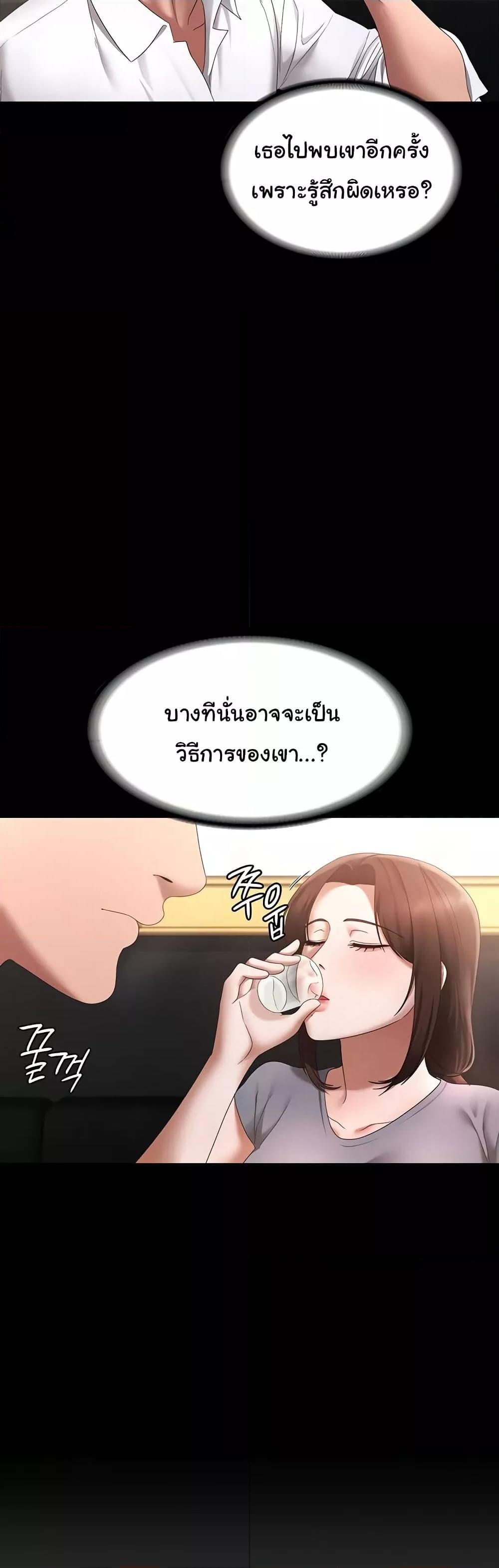 The Chairman’s Wife – The Chairman’s Wife – ตอนที่ 42 หน้า 47