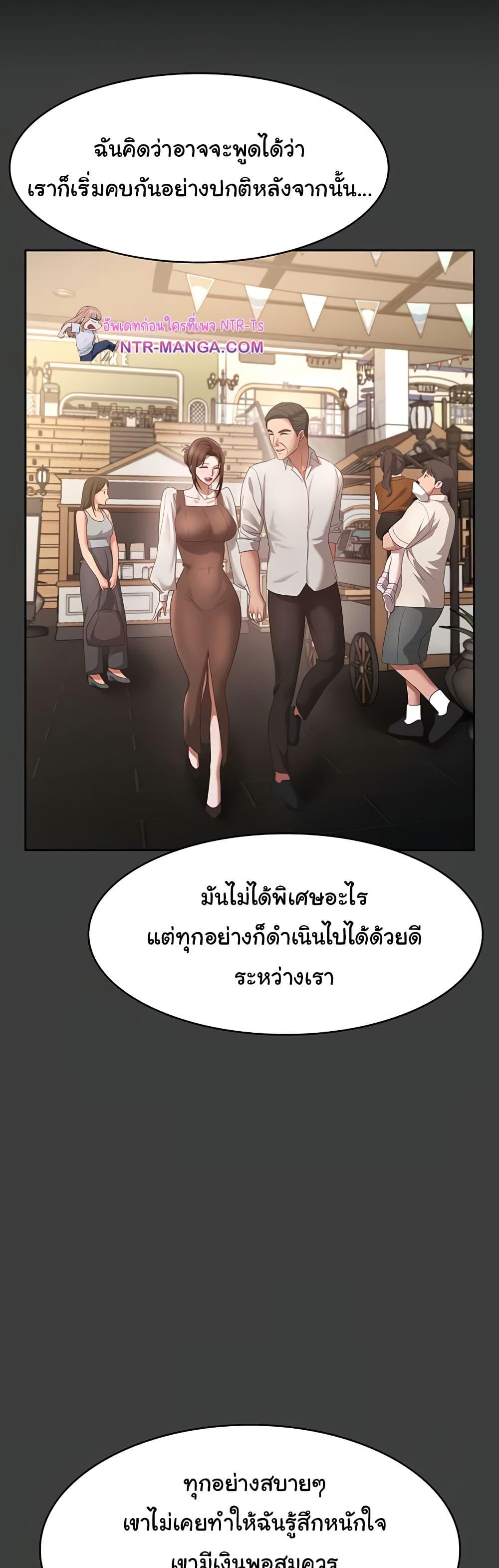 The Chairman’s Wife – The Chairman’s Wife – ตอนที่ 42 หน้า 48