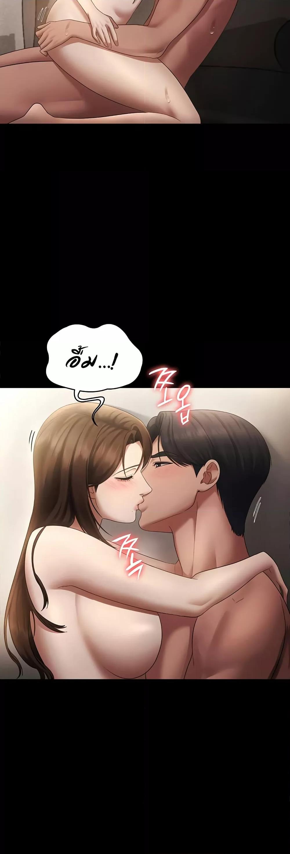 The Chairman’s Wife – The Chairman’s Wife – ตอนที่ 45 หน้า 11