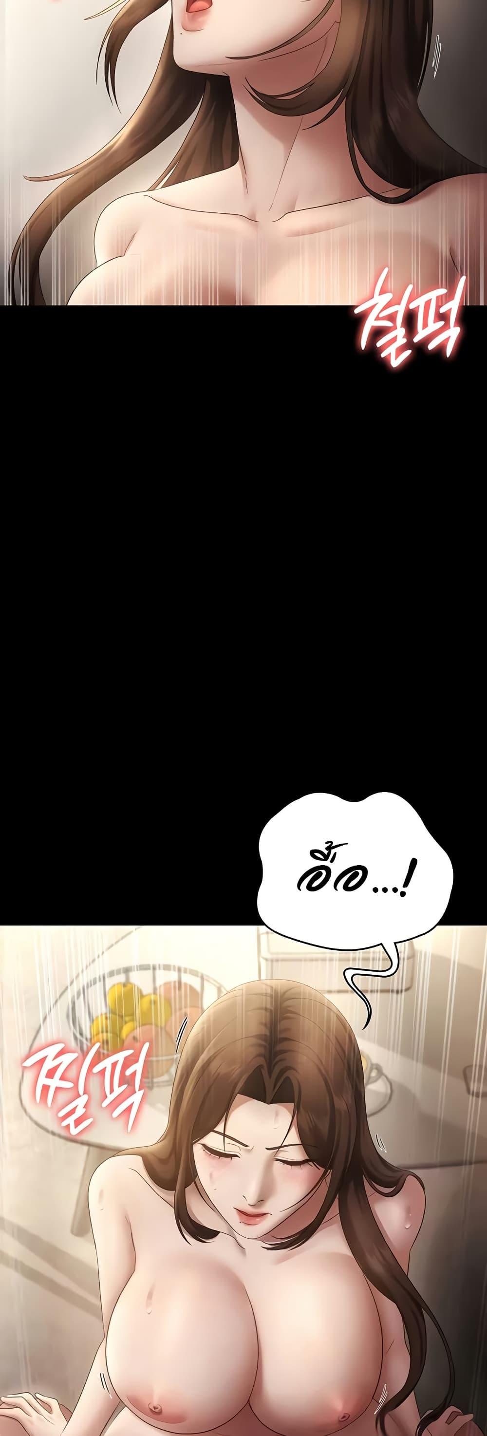 The Chairman’s Wife – The Chairman’s Wife – ตอนที่ 45 หน้า 14