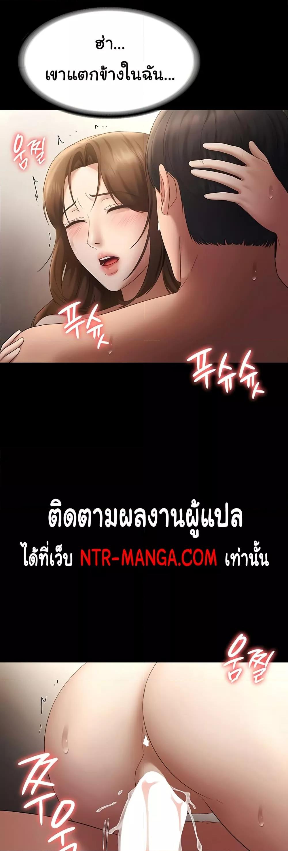 The Chairman’s Wife – The Chairman’s Wife – ตอนที่ 45 หน้า 20