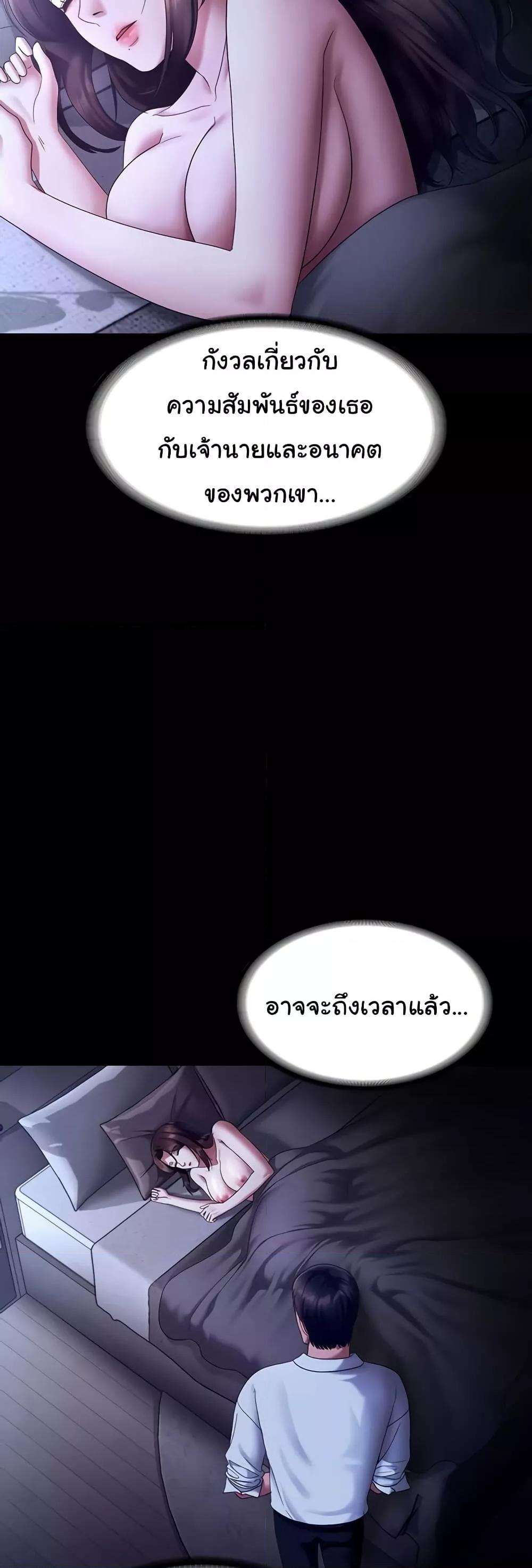 The Chairman’s Wife – The Chairman’s Wife – ตอนที่ 45 หน้า 27