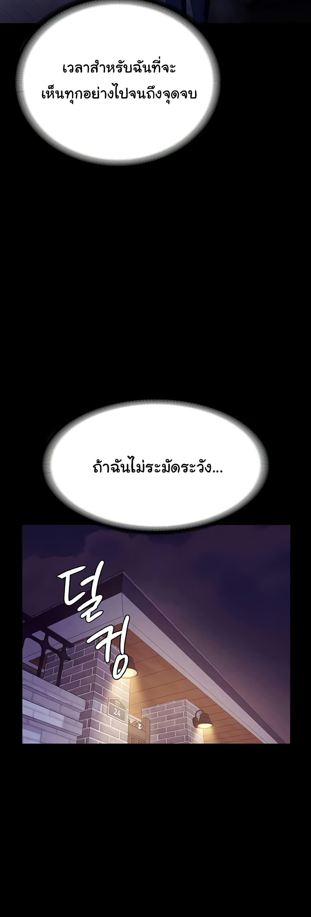 The Chairman’s Wife – The Chairman’s Wife – ตอนที่ 45 หน้า 28