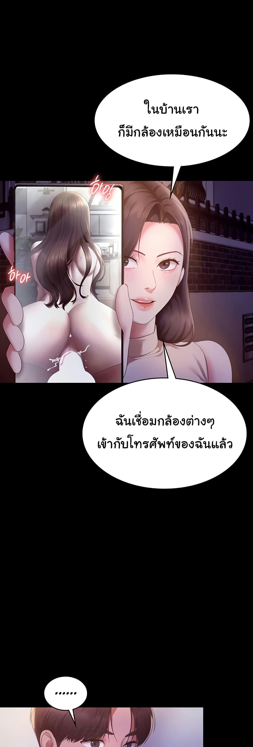 The Chairman’s Wife – The Chairman’s Wife – ตอนที่ 45 หน้า 32