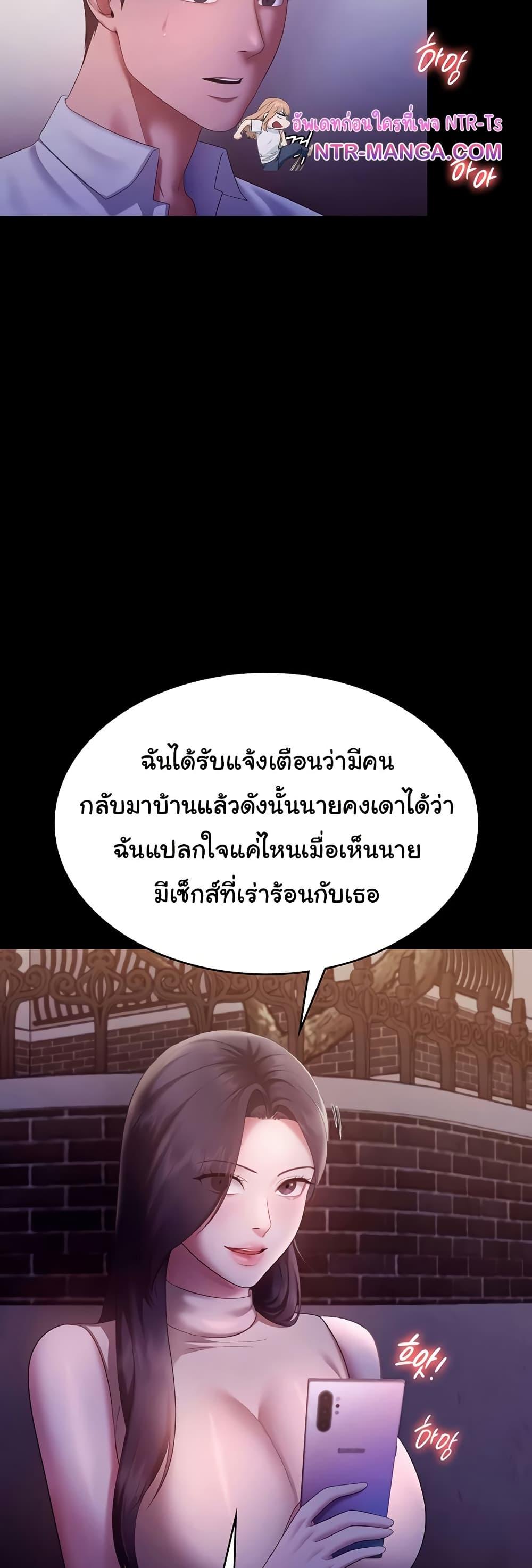 The Chairman’s Wife – The Chairman’s Wife – ตอนที่ 45 หน้า 33