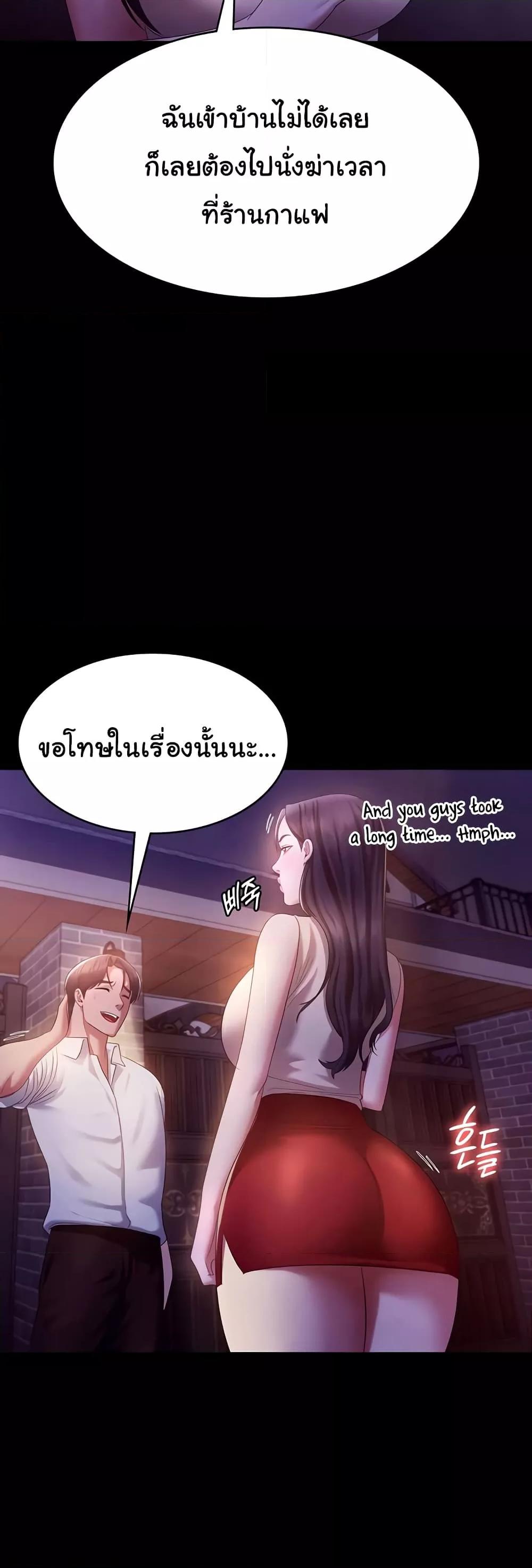 The Chairman’s Wife – The Chairman’s Wife – ตอนที่ 45 หน้า 34