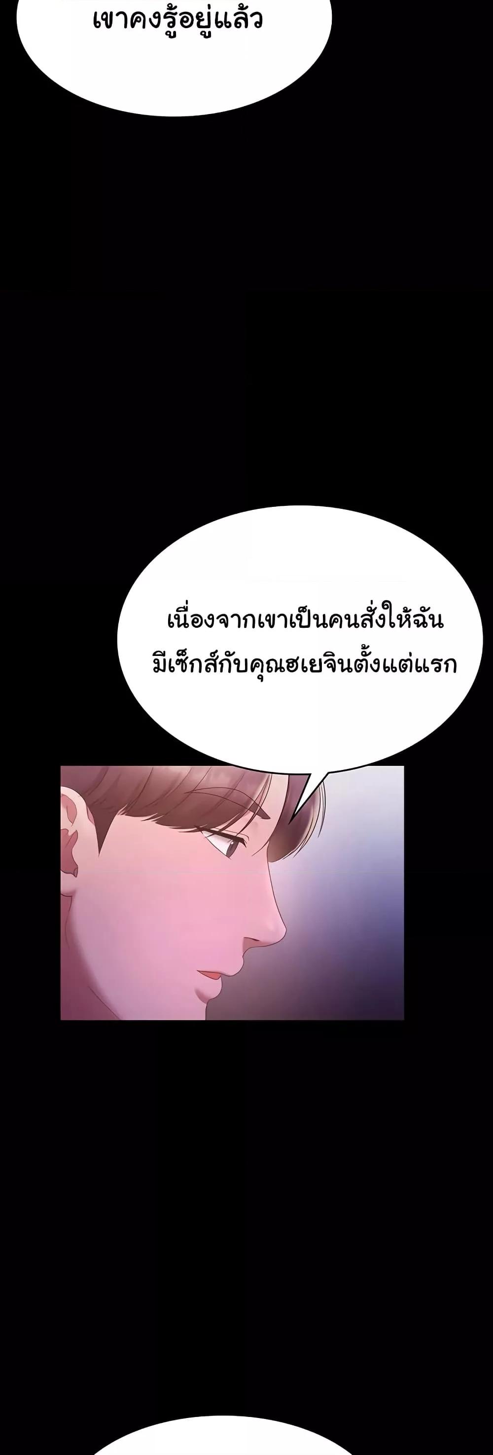 The Chairman’s Wife – The Chairman’s Wife – ตอนที่ 45 หน้า 39