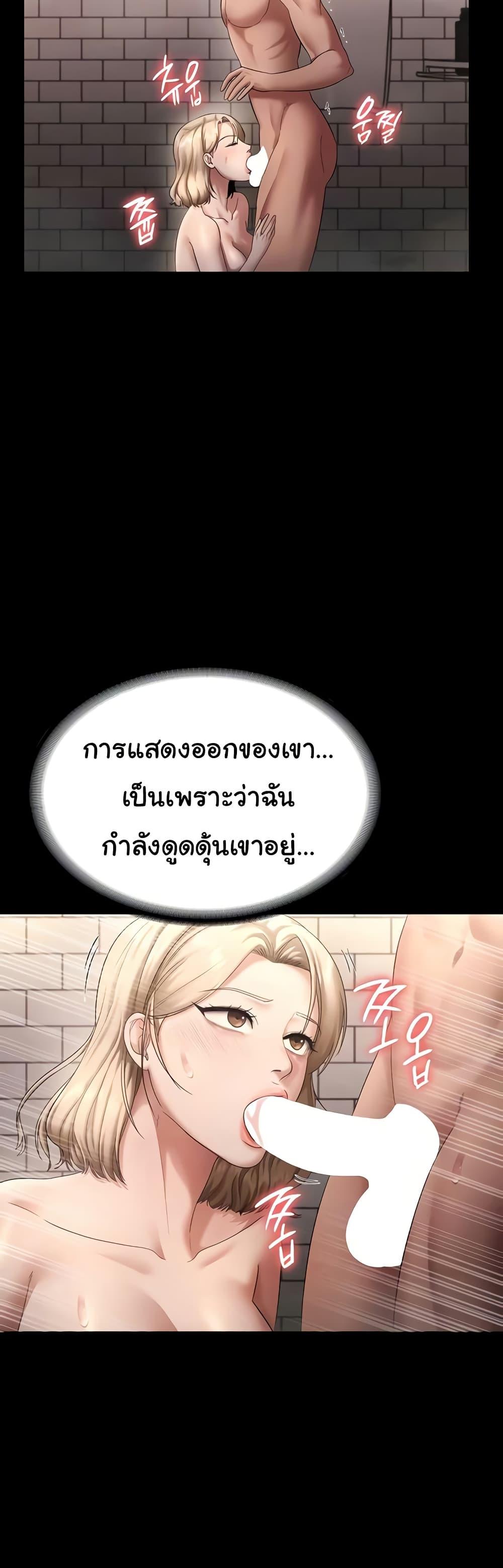 The Chairman’s Wife – The Chairman’s Wife – ตอนที่ 49 หน้า 8