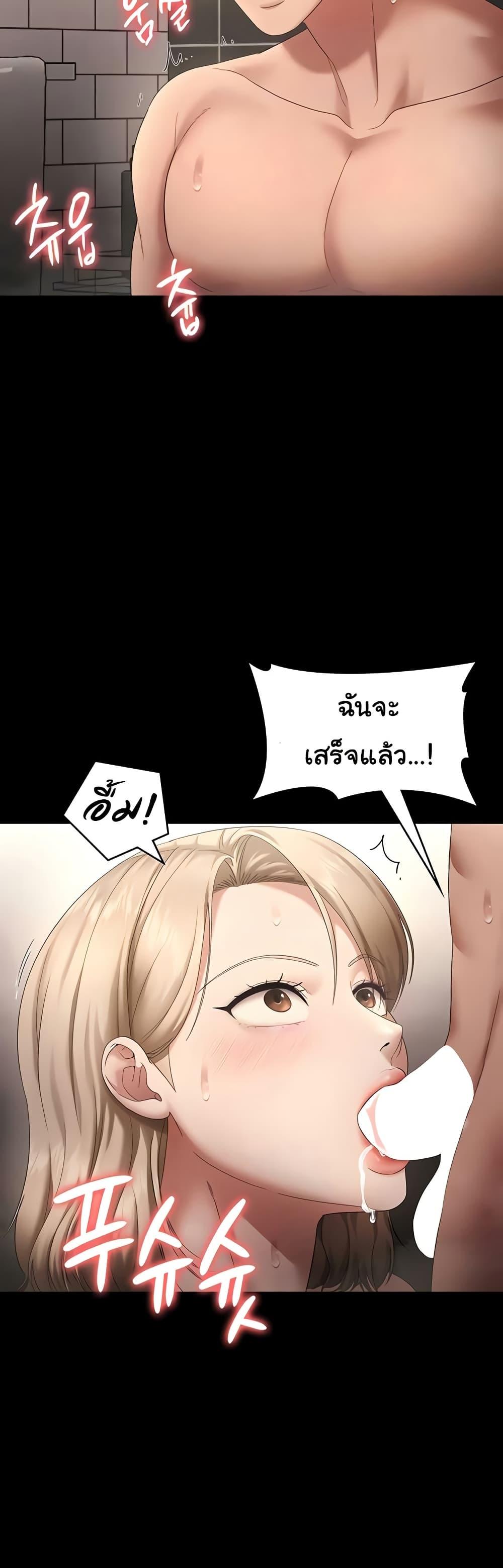 The Chairman’s Wife – The Chairman’s Wife – ตอนที่ 49 หน้า 11