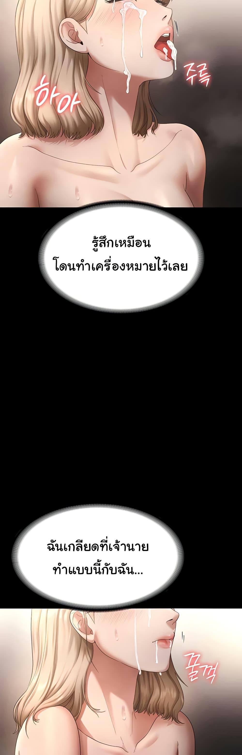 The Chairman’s Wife – The Chairman’s Wife – ตอนที่ 49 หน้า 16