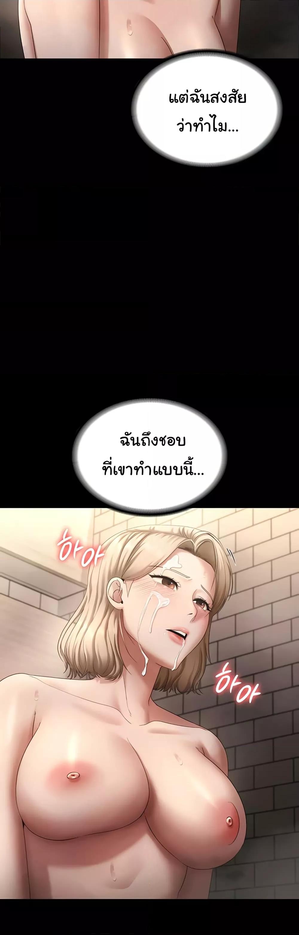 The Chairman’s Wife – The Chairman’s Wife – ตอนที่ 49 หน้า 17