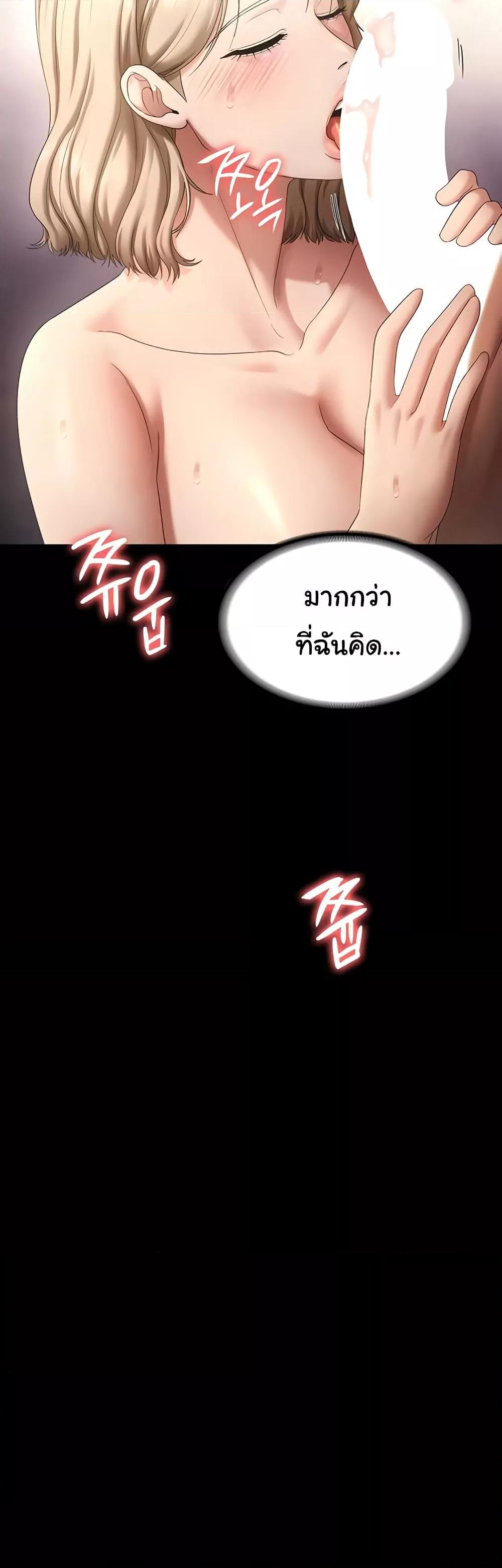 The Chairman’s Wife – The Chairman’s Wife – ตอนที่ 49 หน้า 19