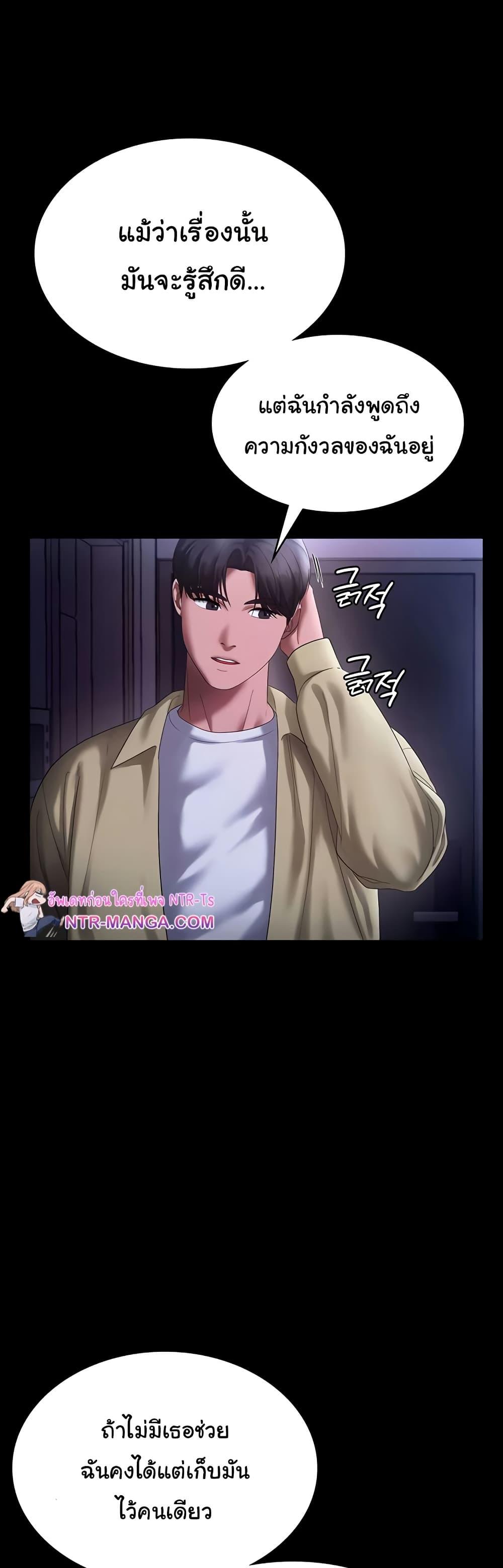 The Chairman’s Wife – The Chairman’s Wife – ตอนที่ 49 หน้า 23
