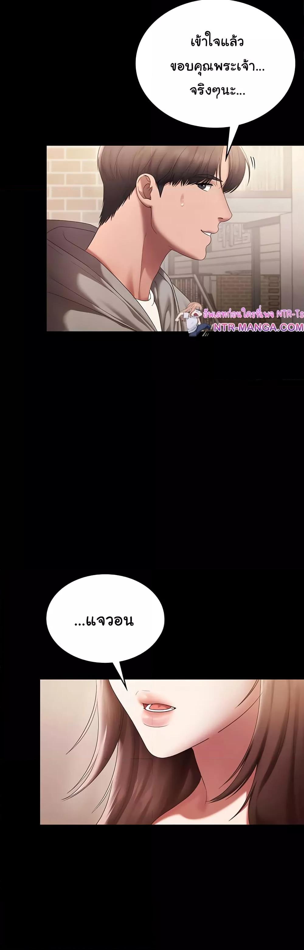 The Chairman’s Wife – The Chairman’s Wife – ตอนที่ 49 หน้า 35