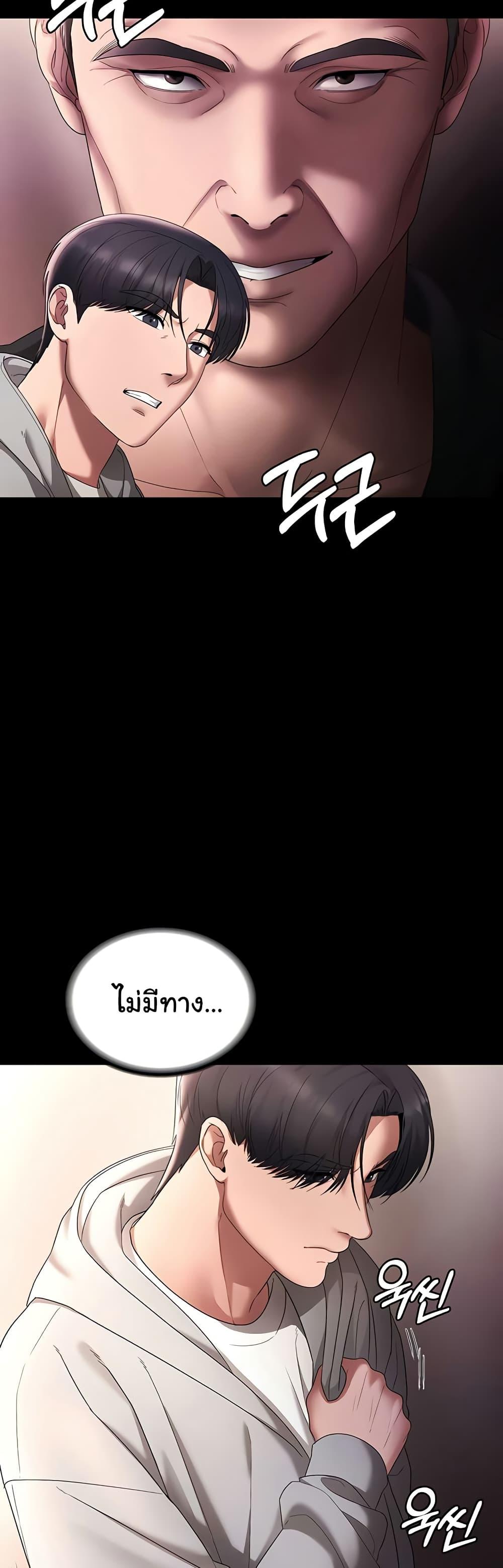 The Chairman’s Wife – The Chairman’s Wife – ตอนที่ 49 หน้า 39