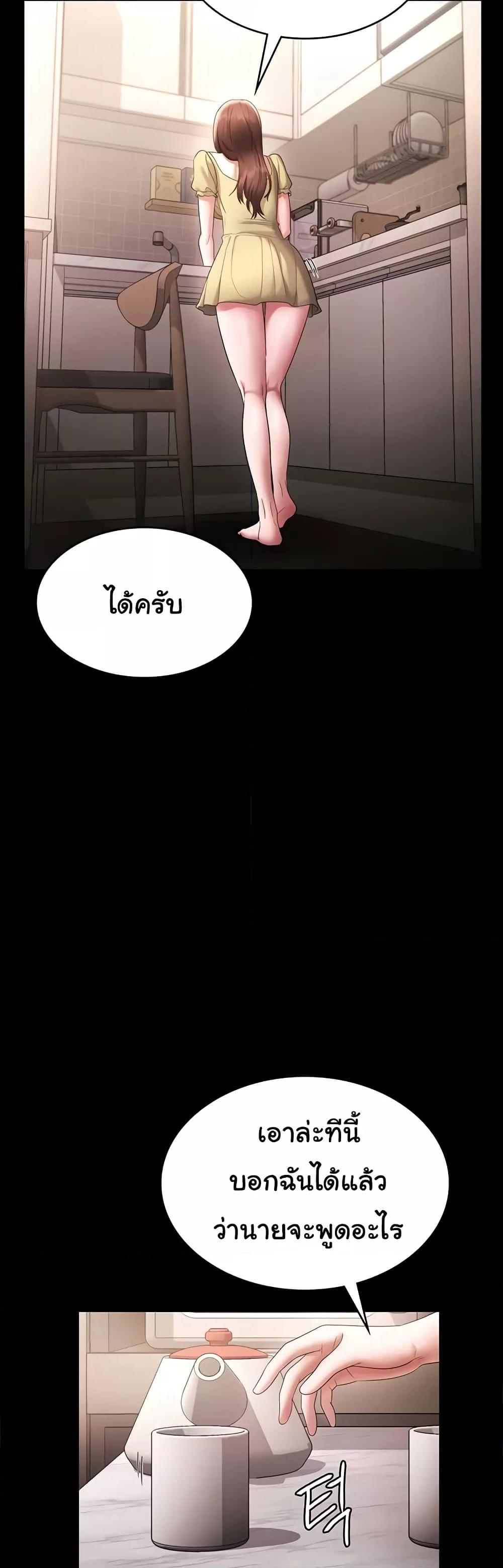 The Chairman’s Wife – The Chairman’s Wife – ตอนที่ 49 หน้า 41