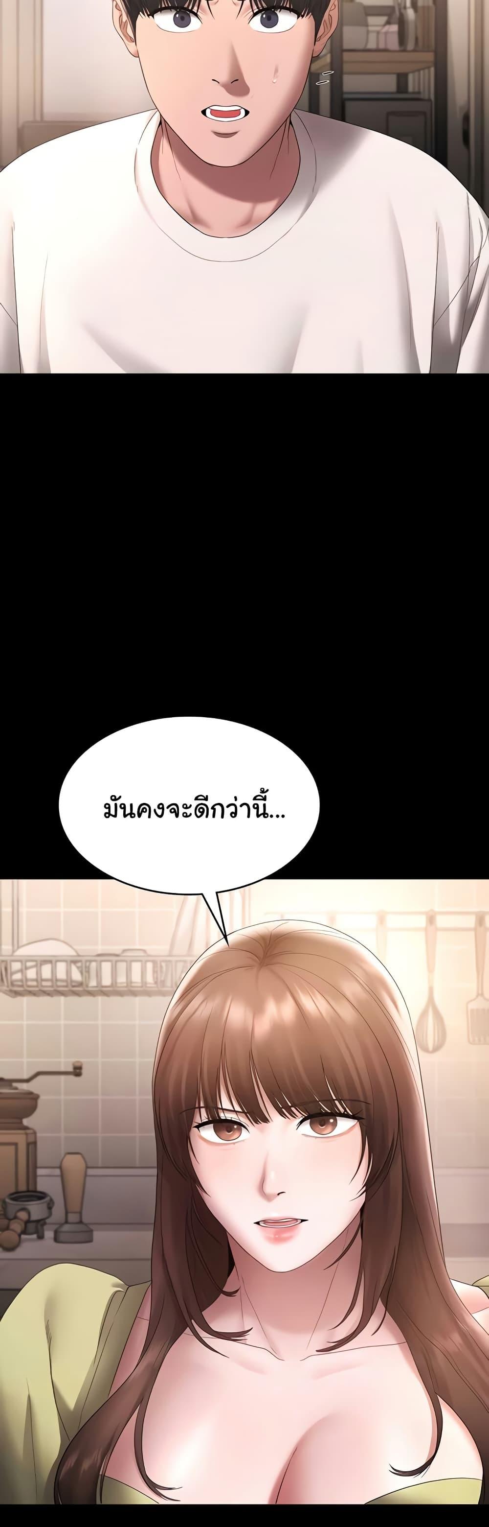 The Chairman’s Wife – The Chairman’s Wife – ตอนที่ 49 หน้า 49