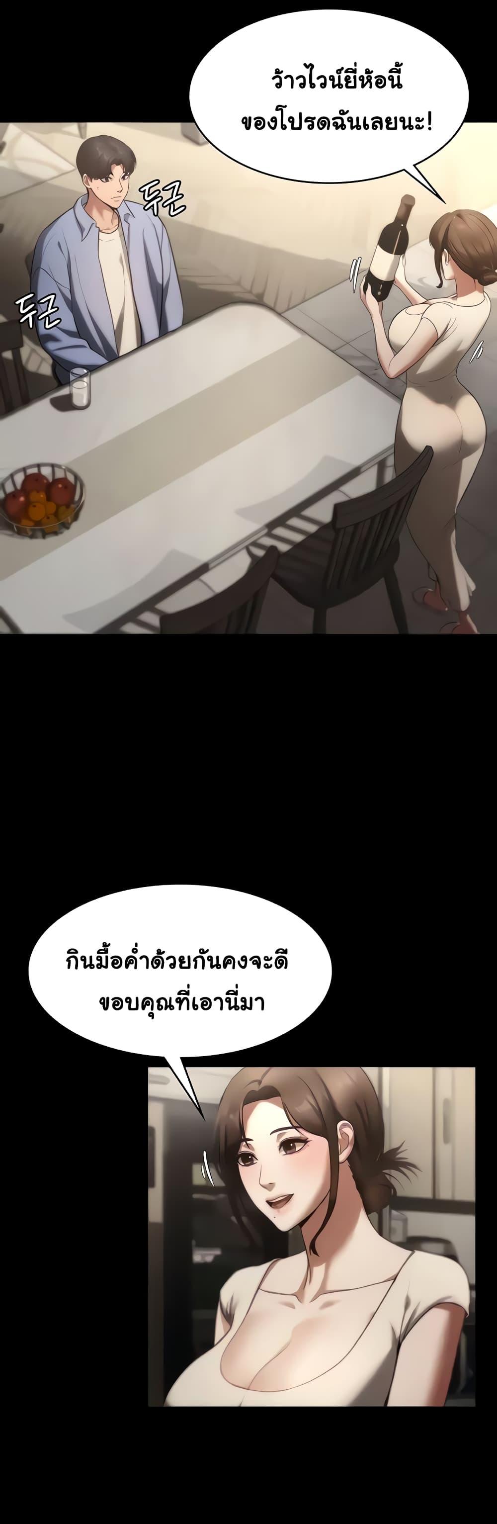 The Chairman’s Wife – The Chairman’s Wife – ตอนที่ 5 หน้า 4