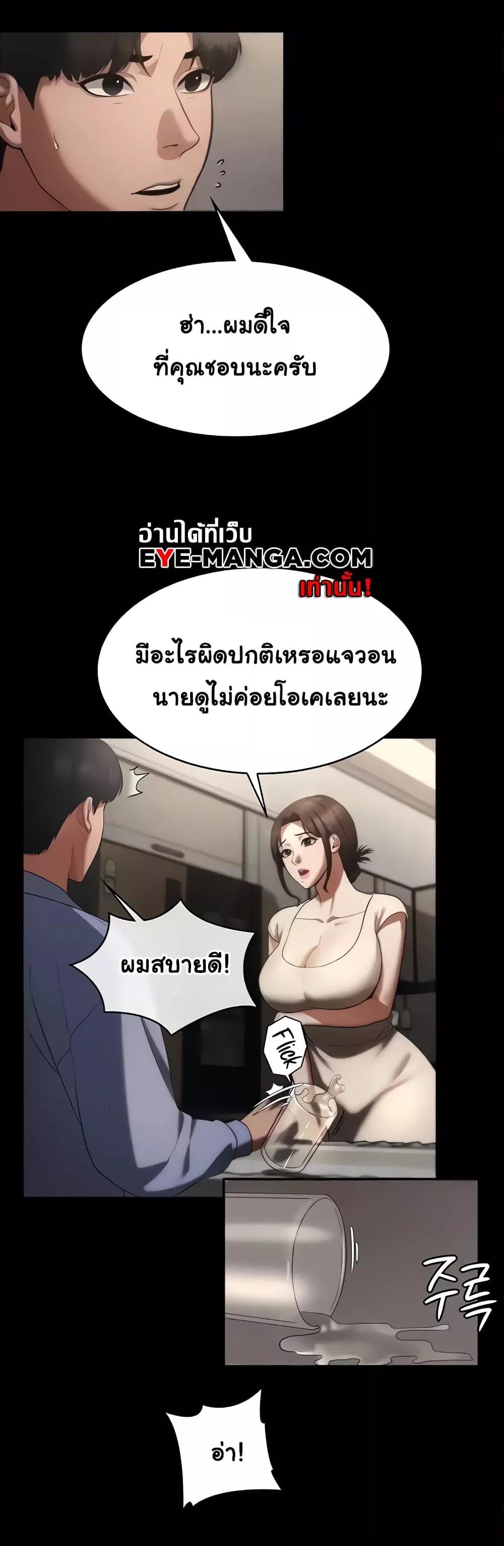 The Chairman’s Wife – The Chairman’s Wife – ตอนที่ 5 หน้า 5