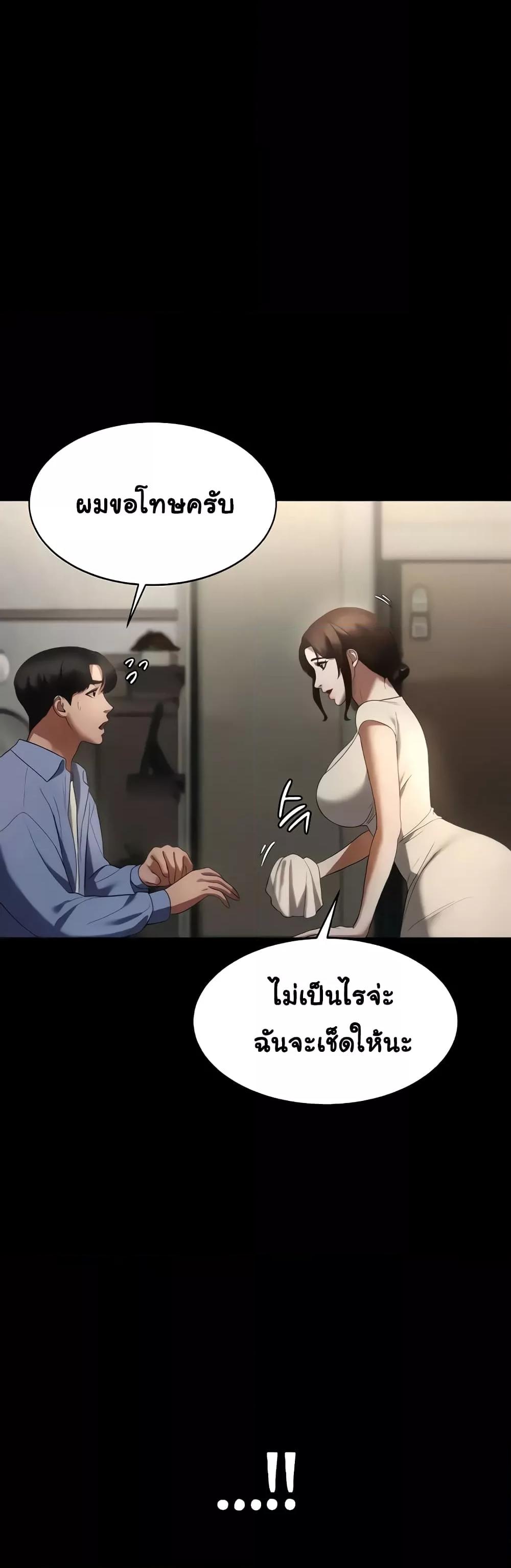 The Chairman’s Wife – The Chairman’s Wife – ตอนที่ 5 หน้า 6