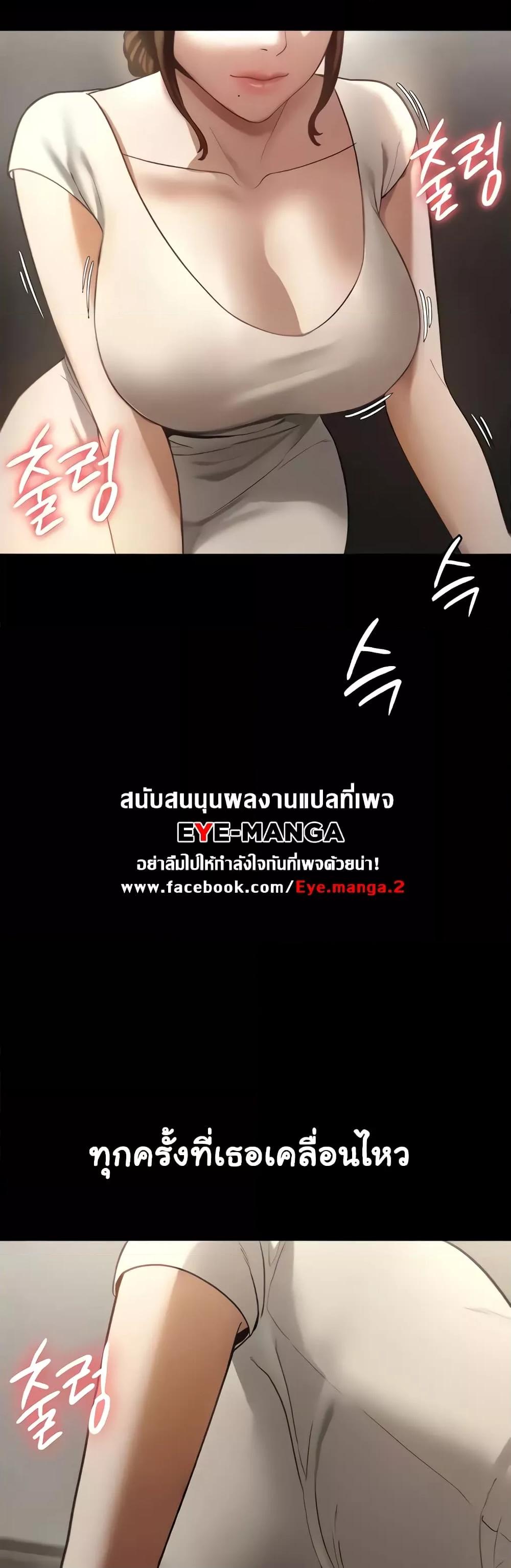 The Chairman’s Wife – The Chairman’s Wife – ตอนที่ 5 หน้า 7