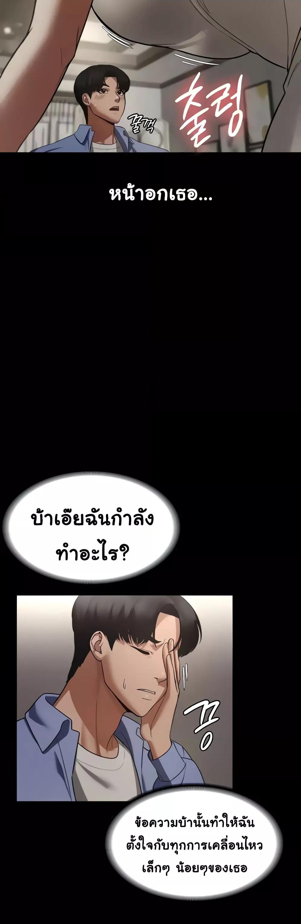 The Chairman’s Wife – The Chairman’s Wife – ตอนที่ 5 หน้า 8