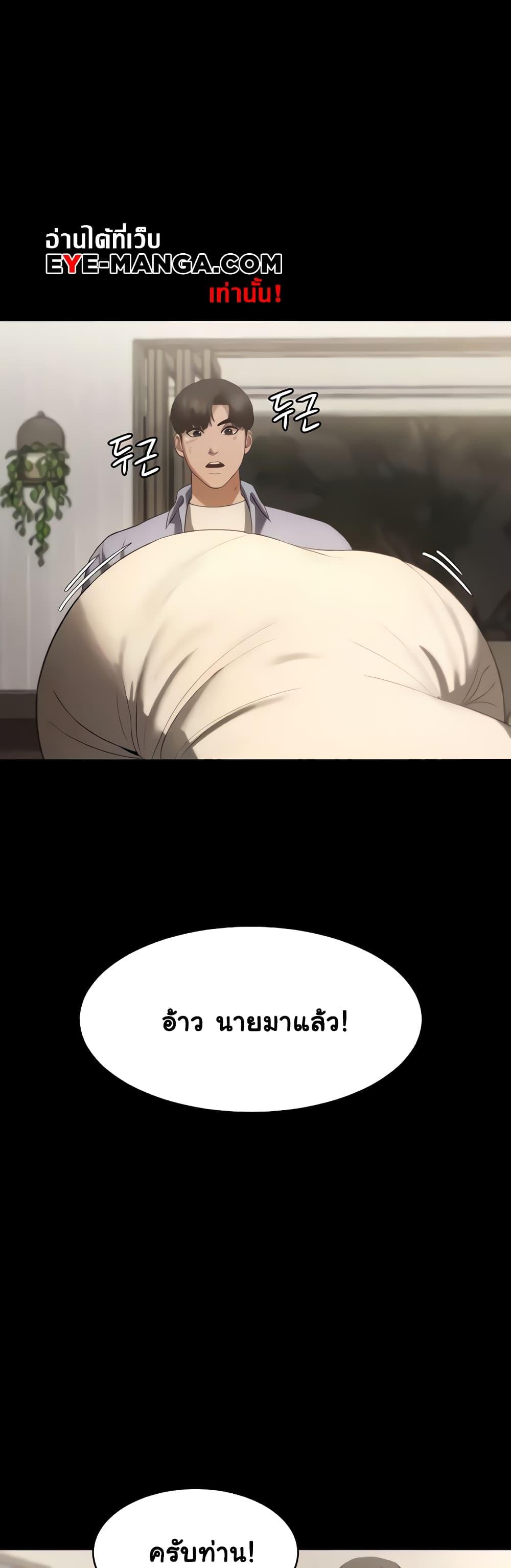 The Chairman’s Wife – The Chairman’s Wife – ตอนที่ 5 หน้า 11