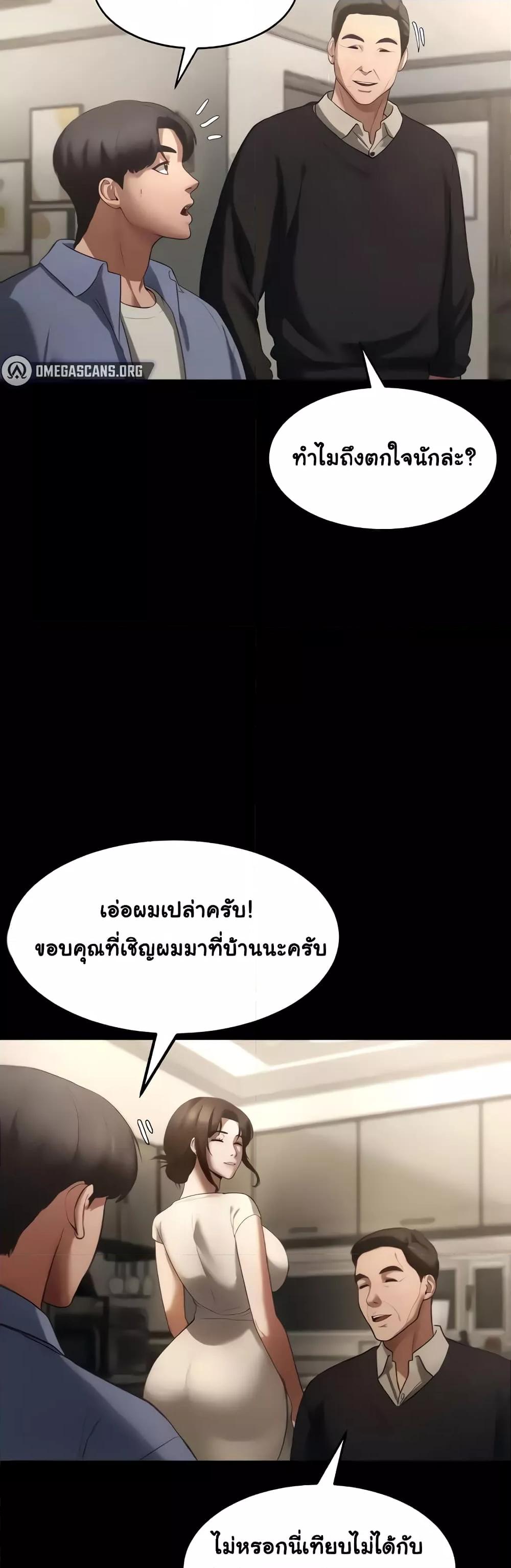 The Chairman’s Wife – The Chairman’s Wife – ตอนที่ 5 หน้า 12