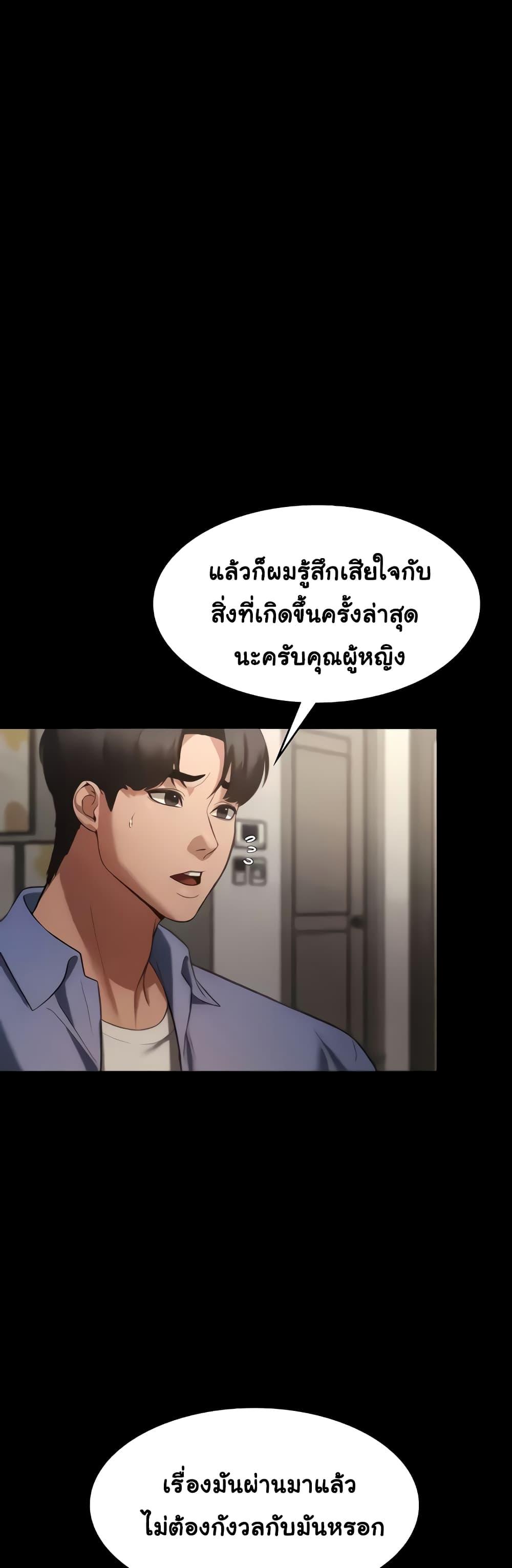 The Chairman’s Wife – The Chairman’s Wife – ตอนที่ 5 หน้า 14