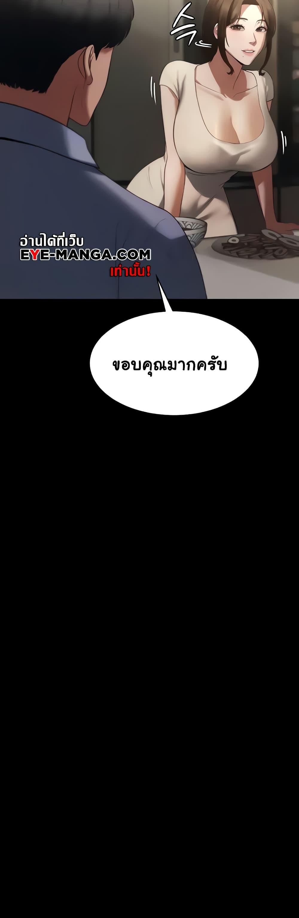 The Chairman’s Wife – The Chairman’s Wife – ตอนที่ 5 หน้า 16