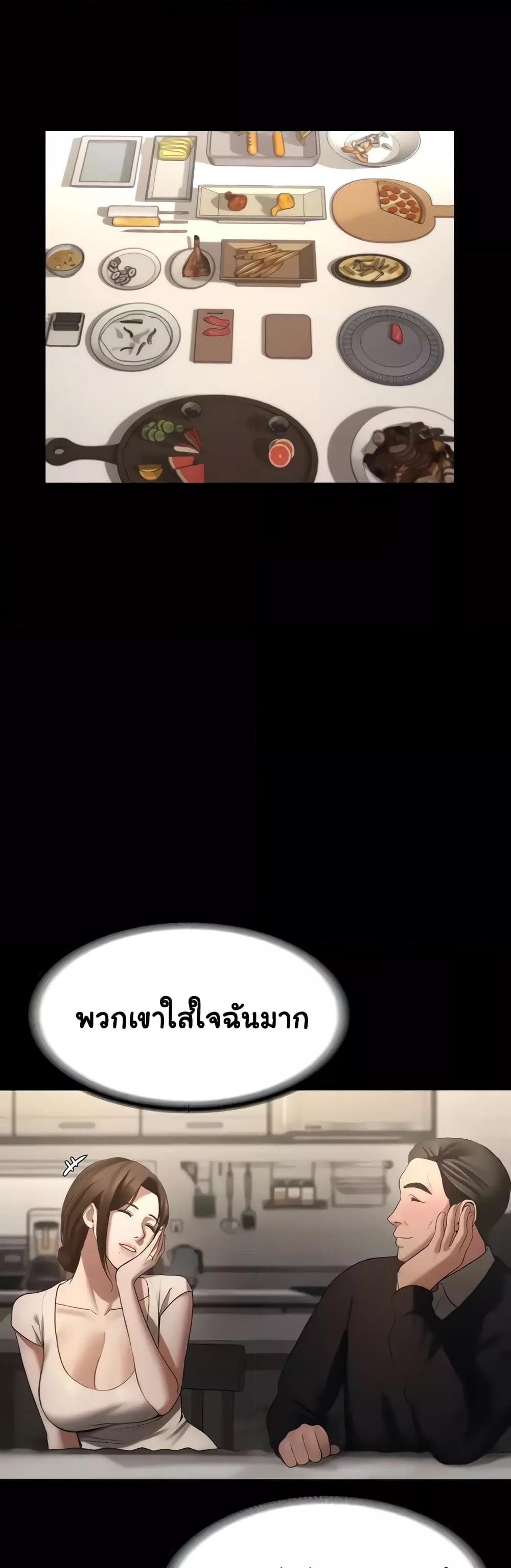 The Chairman’s Wife – The Chairman’s Wife – ตอนที่ 5 หน้า 17