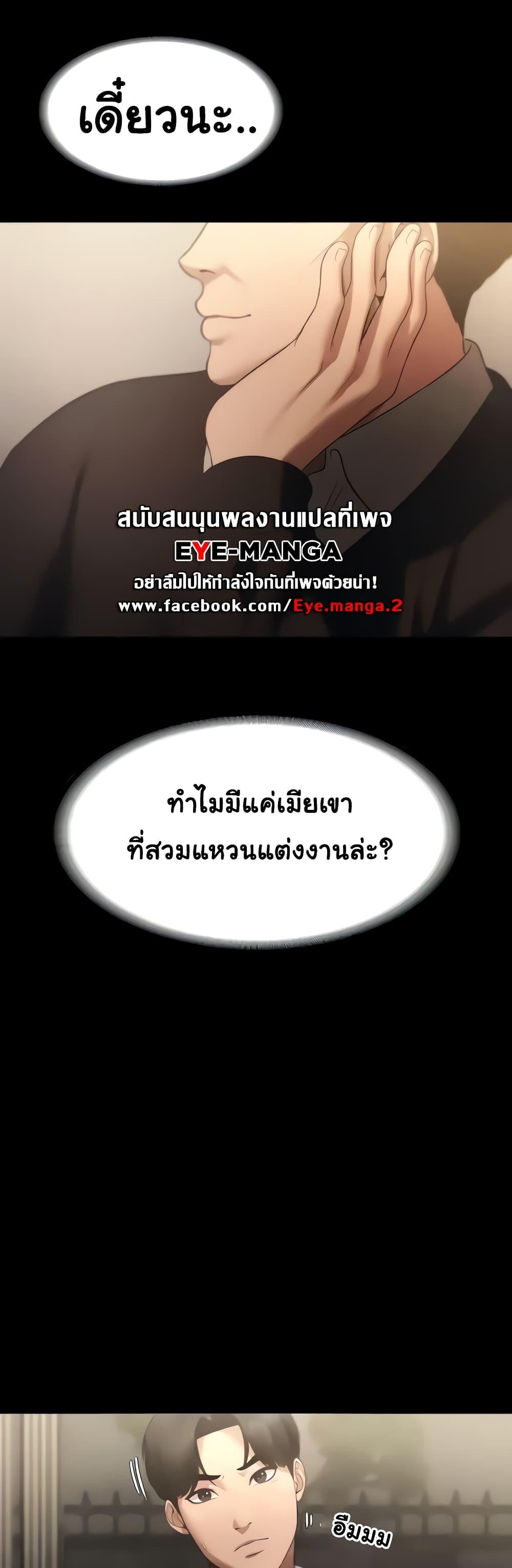 The Chairman’s Wife – The Chairman’s Wife – ตอนที่ 5 หน้า 20