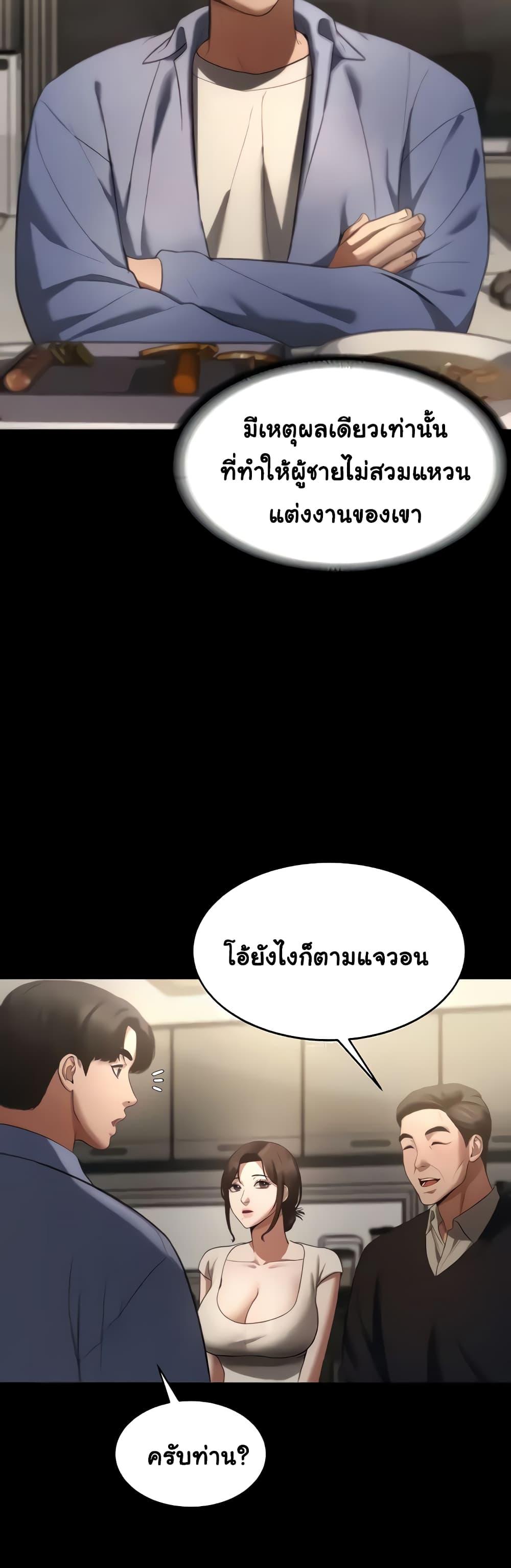 The Chairman’s Wife – The Chairman’s Wife – ตอนที่ 5 หน้า 21